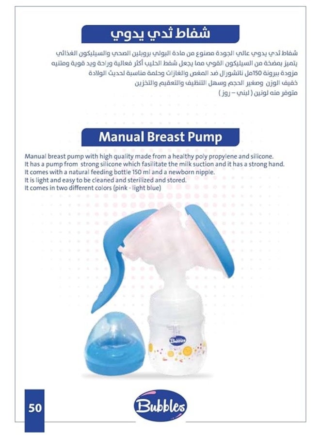 بابلز شفاط ثدى يدوى بابلز - بينك - Image 4